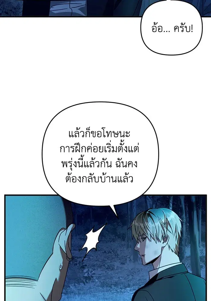 หน้า 77 จาก 111