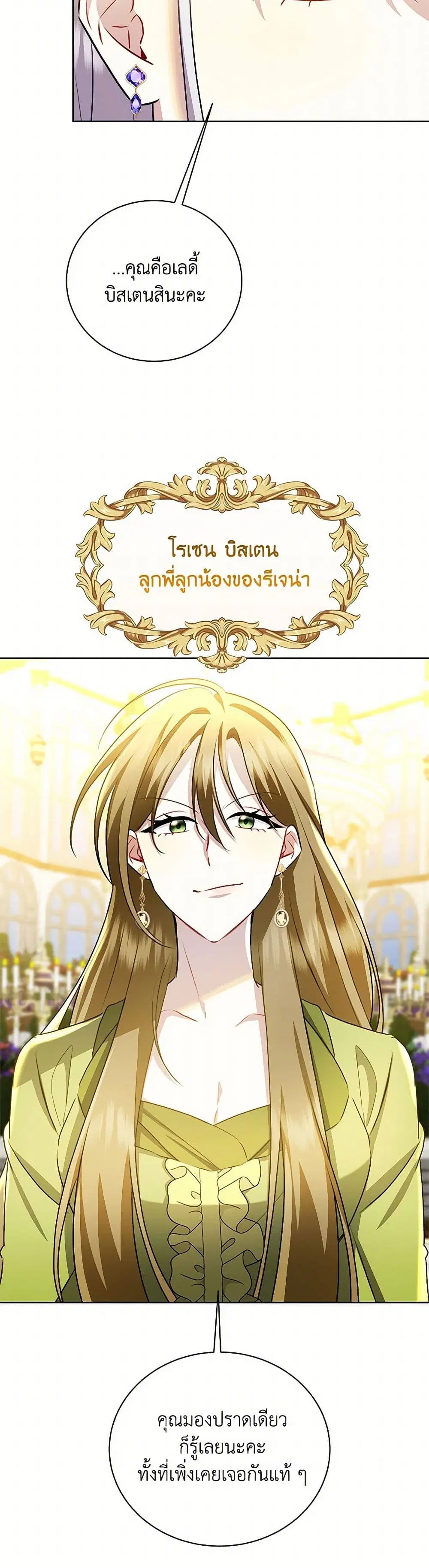 หน้า 25 จาก 42