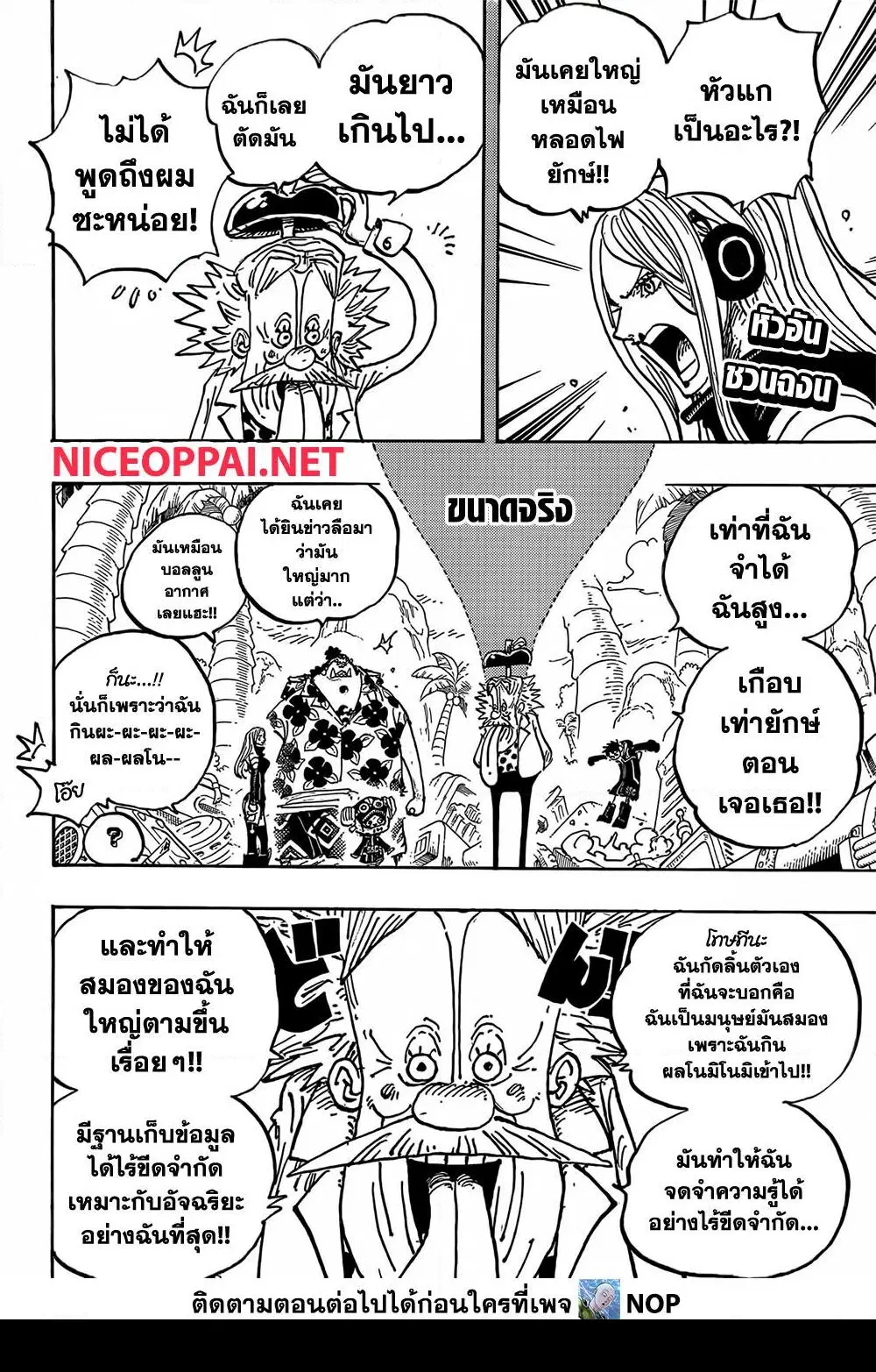 หน้า 2 จาก 16