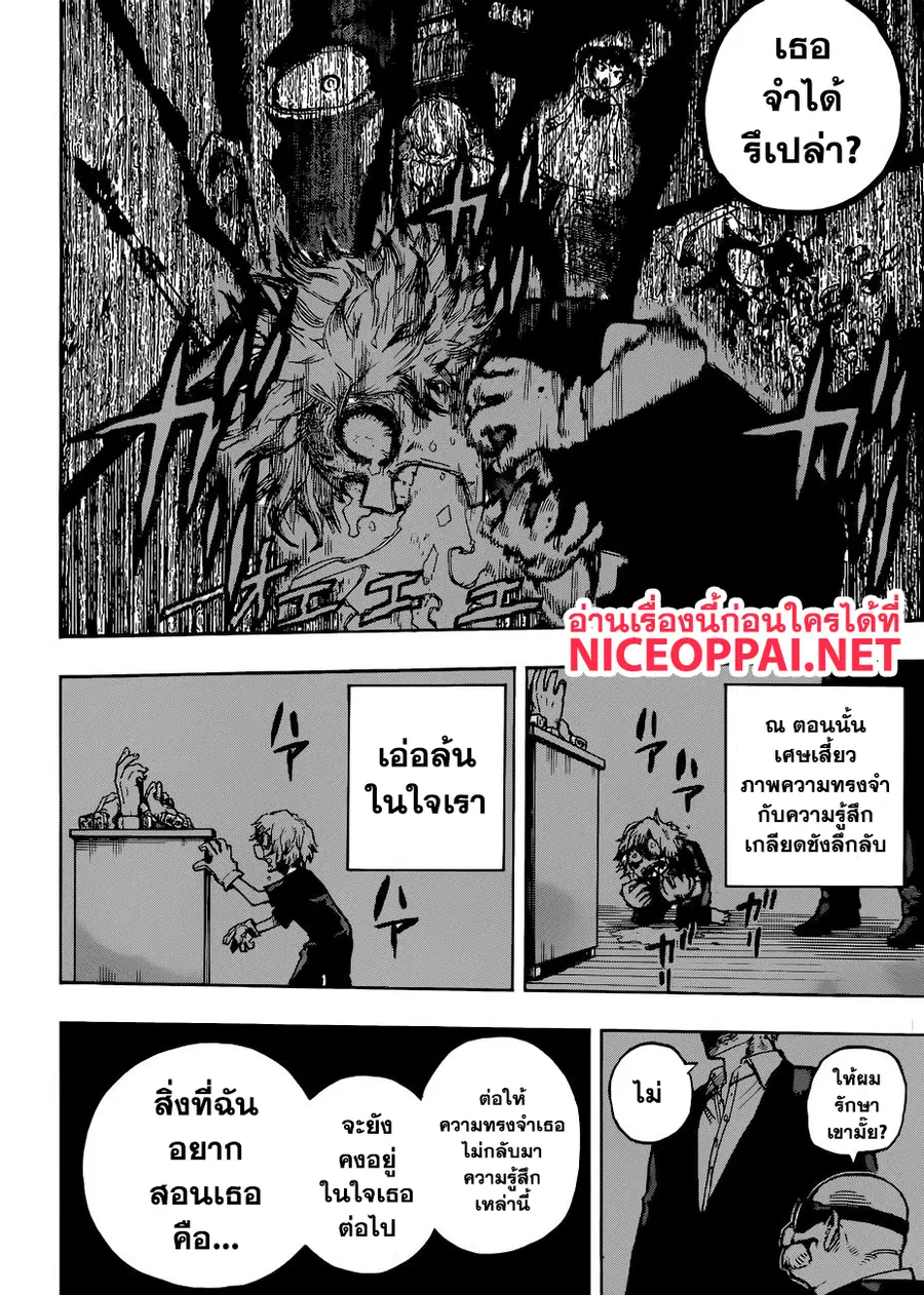 หน้า 7 จาก 16
