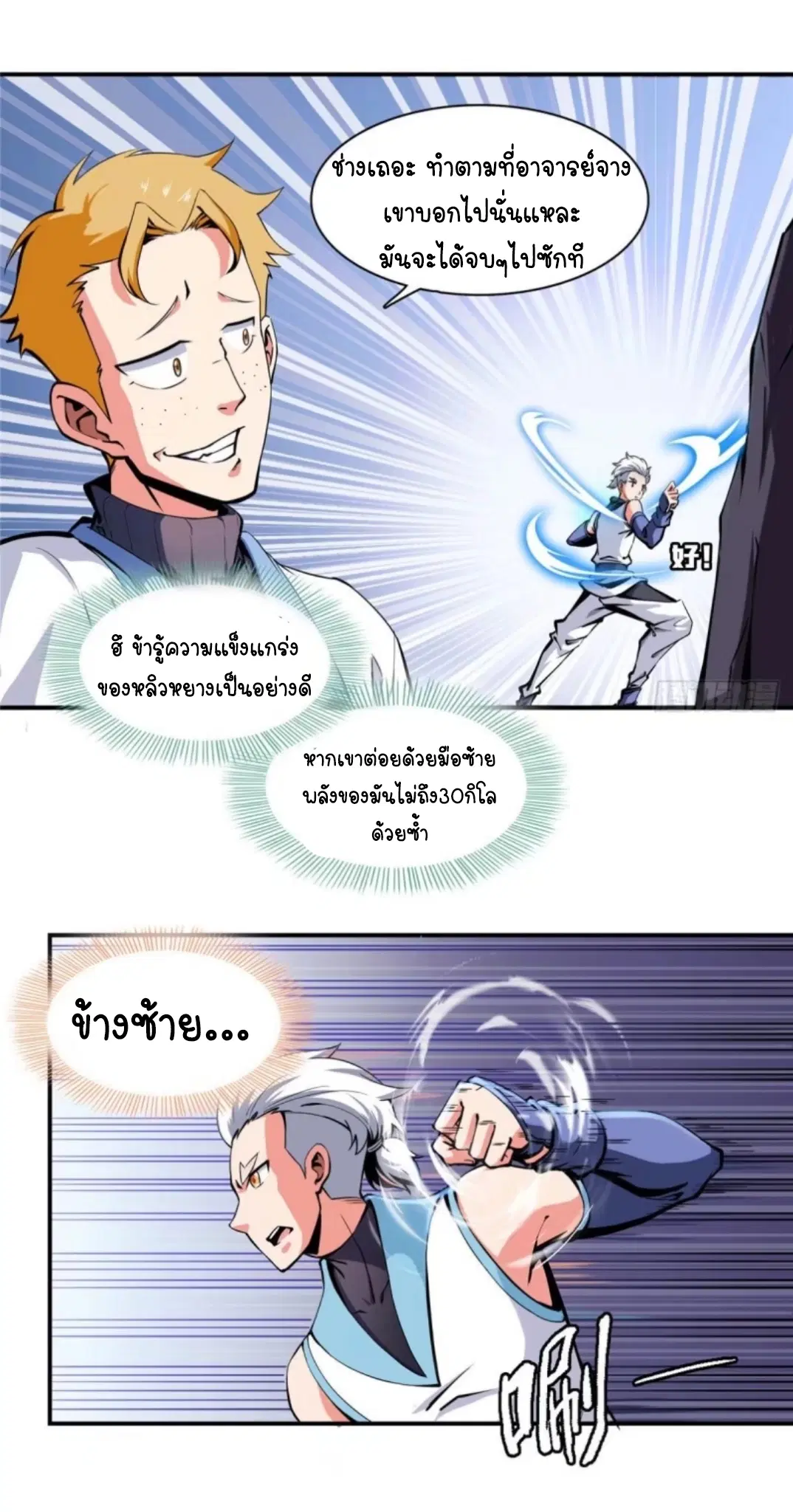 หน้า 32 จาก 35