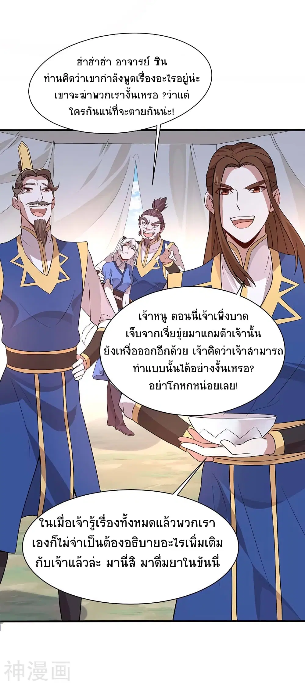 หน้า 23 จาก 29
