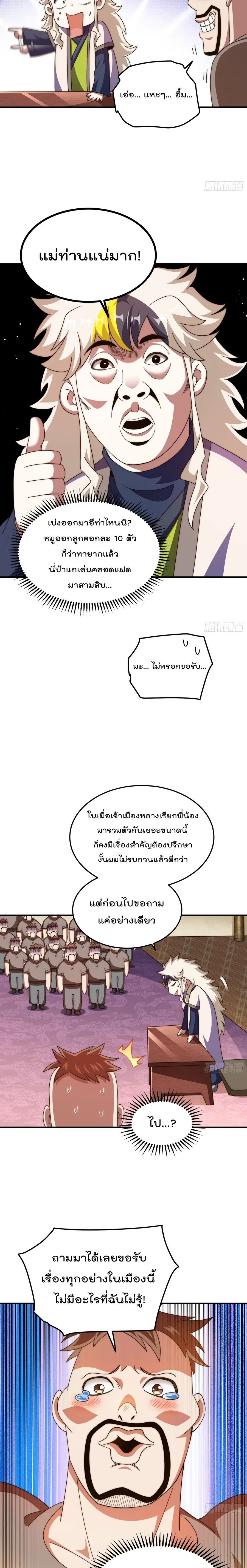 หน้า 15 จาก 19