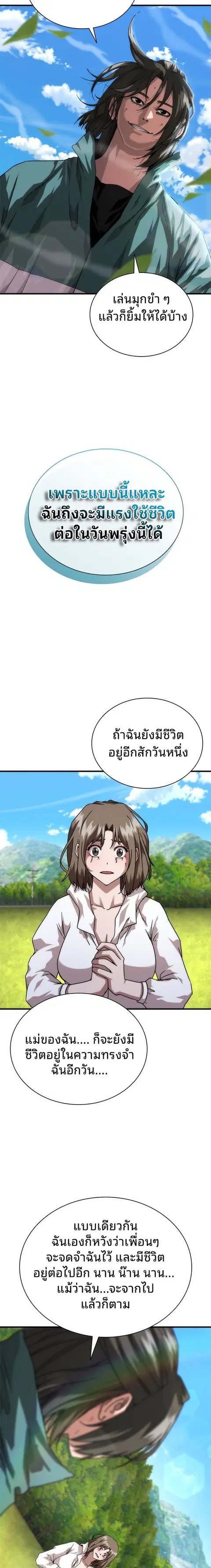 หน้า 21 จาก 24
