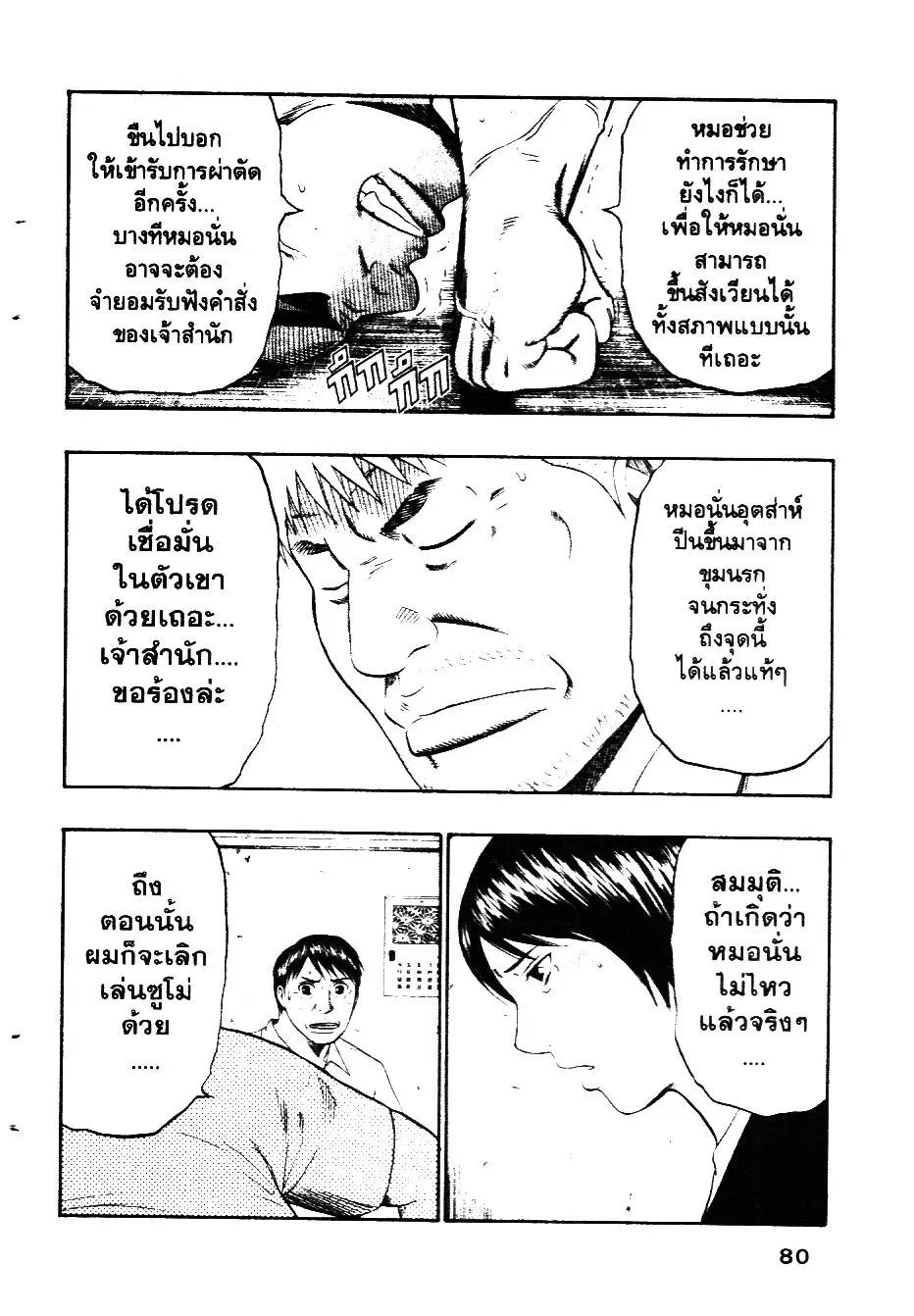 หน้า 16 จาก 20