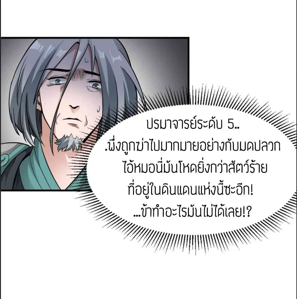 หน้า 7 จาก 26