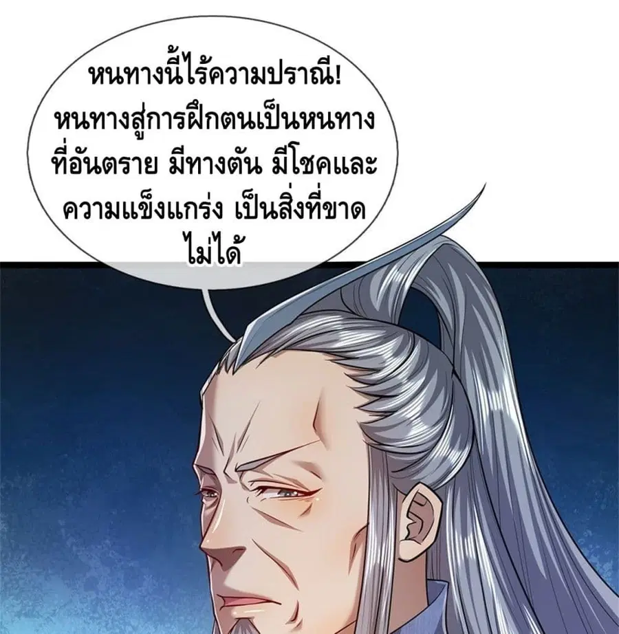 หน้า 2 จาก 36