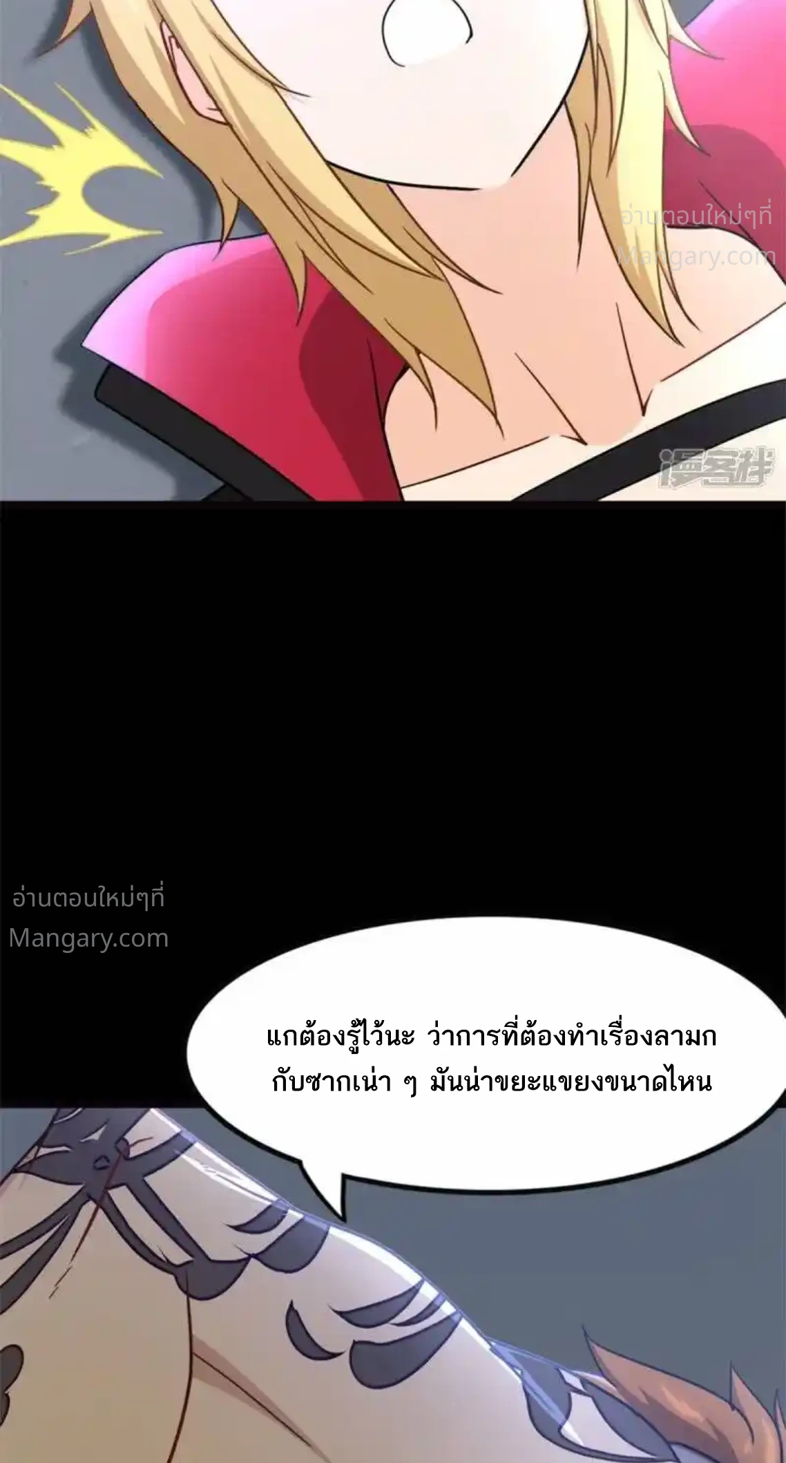 หน้า 54 จาก 73