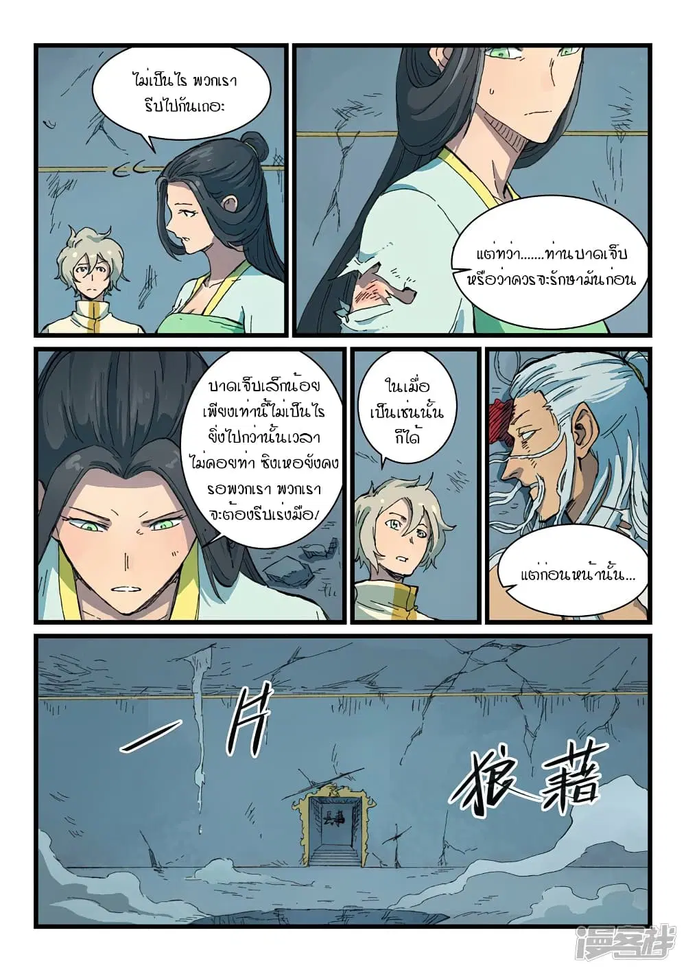 หน้า 5 จาก 10