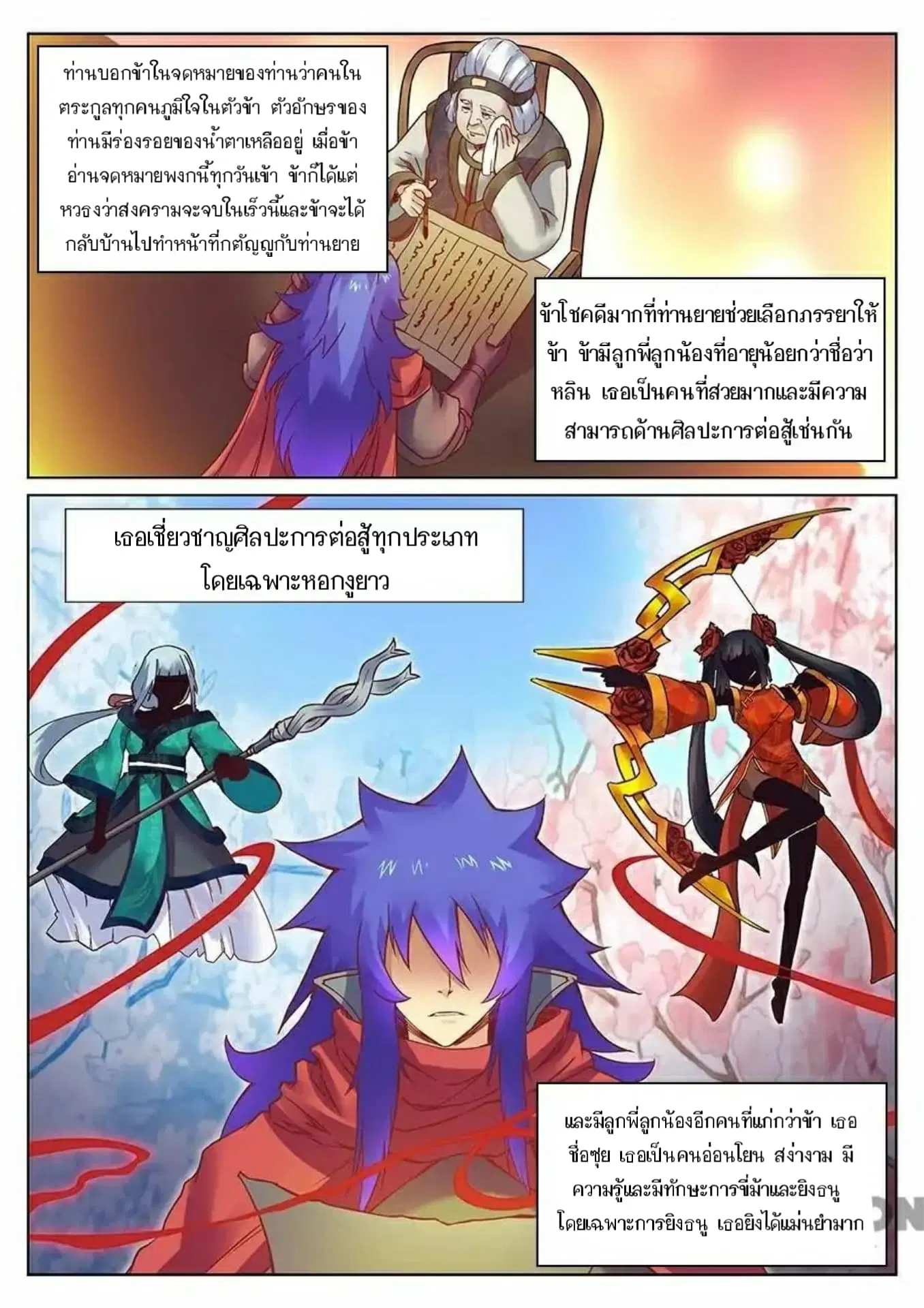 หน้า 3 จาก 13