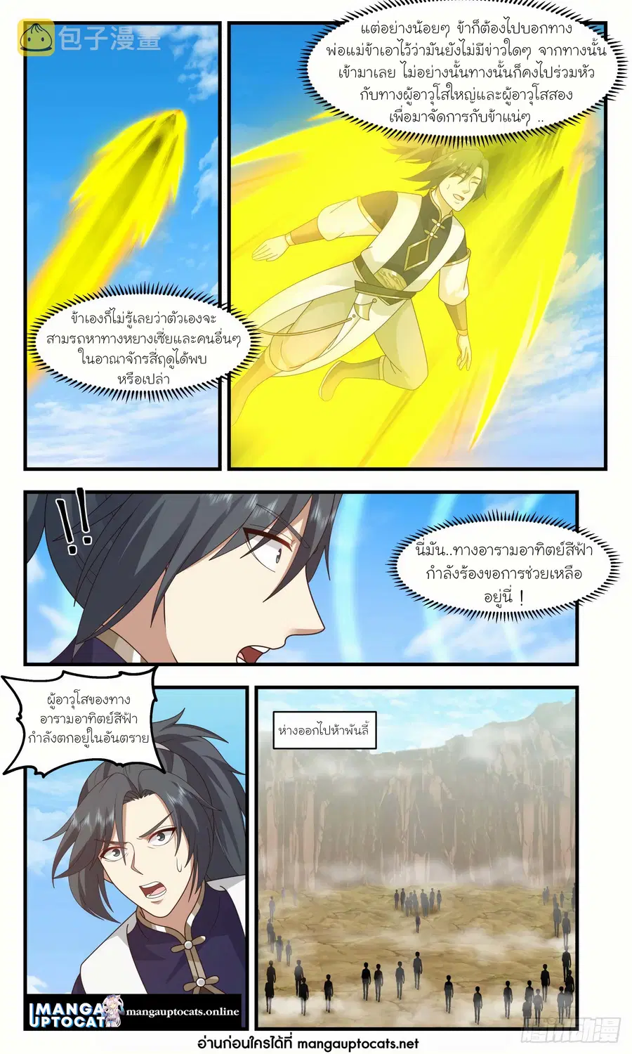 หน้า 7 จาก 13
