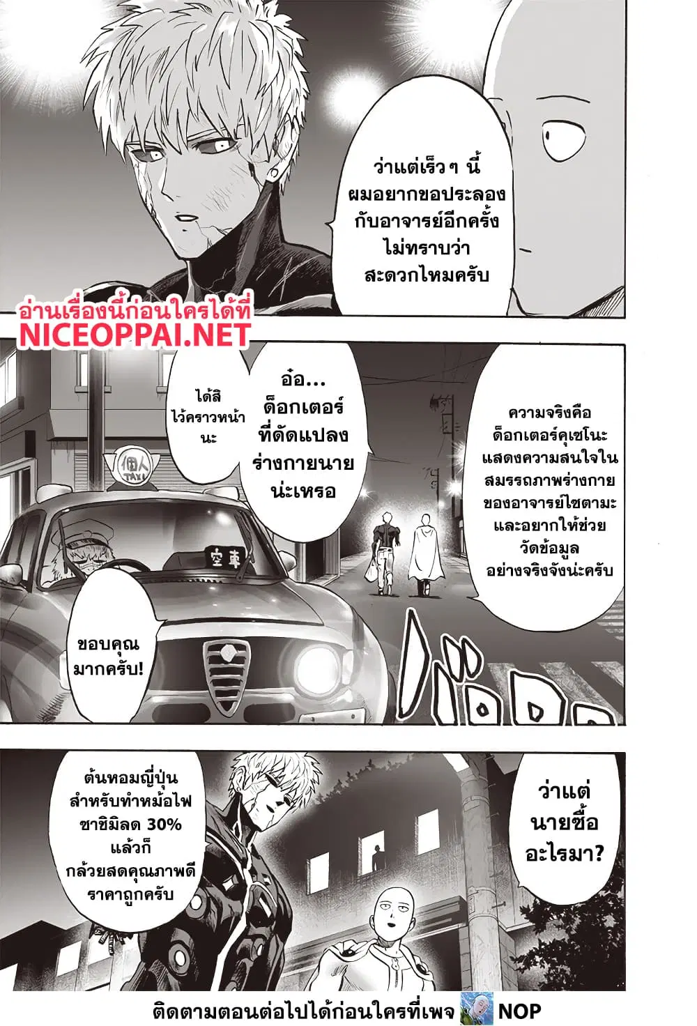 หน้า 3 จาก 7