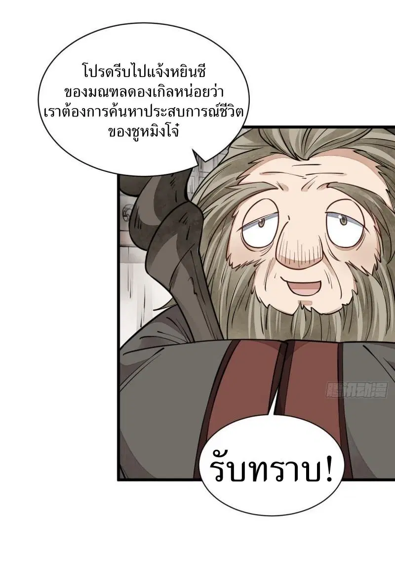 หน้า 27 จาก 38