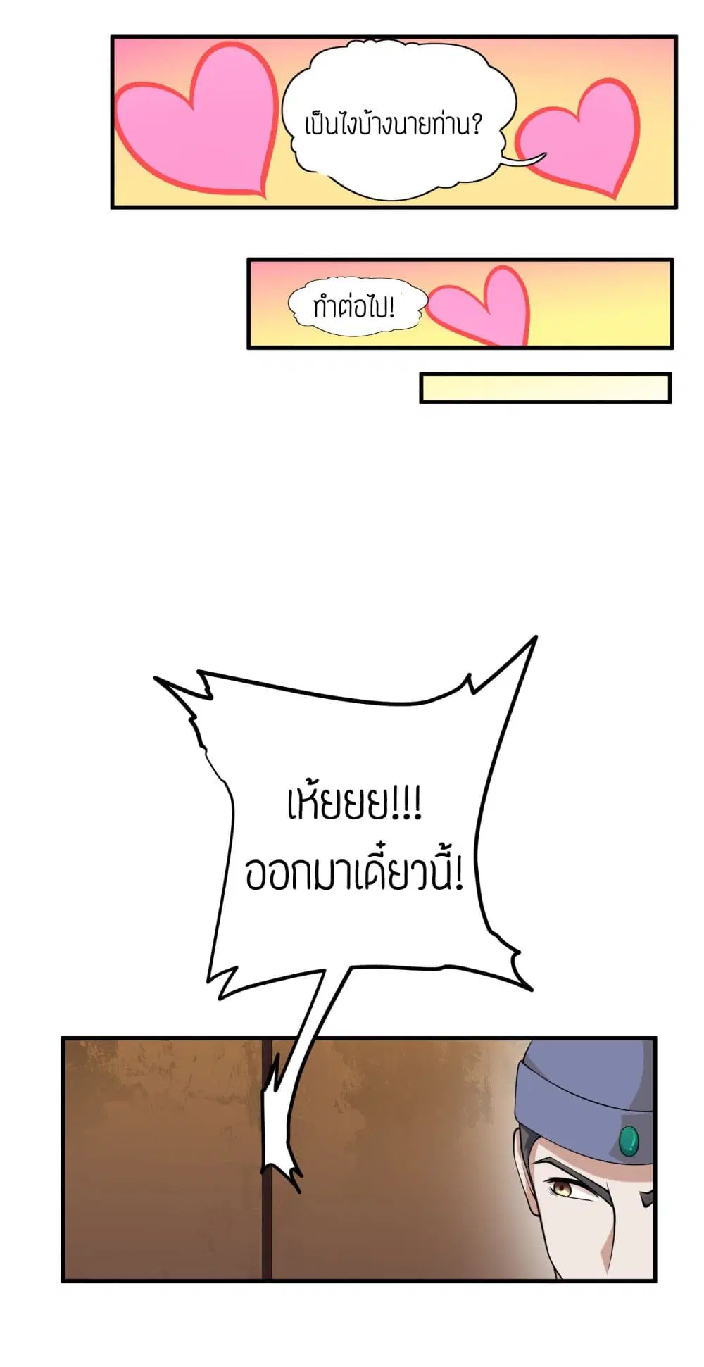 หน้า 32 จาก 33