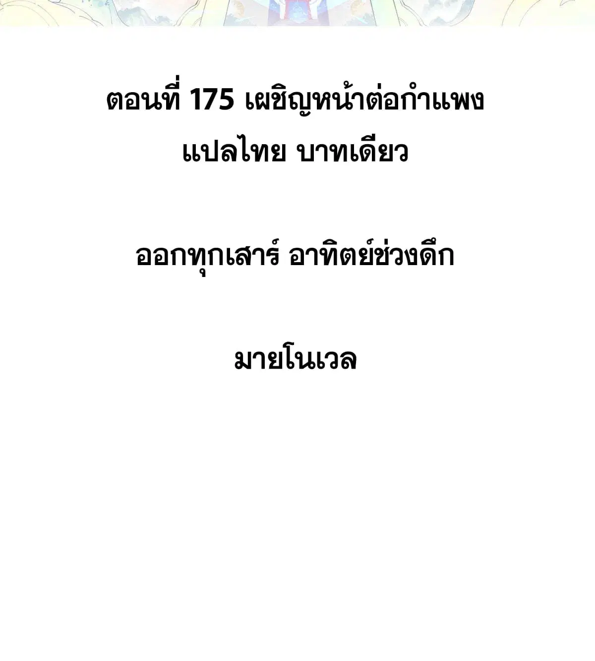 หน้า 2 จาก 73