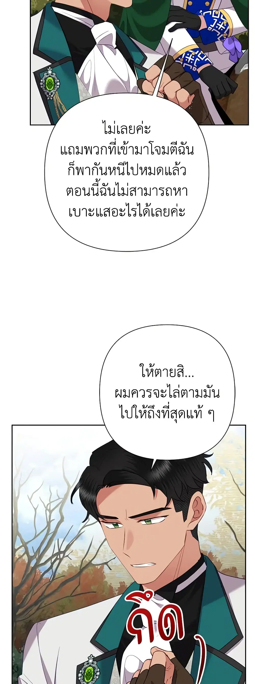 หน้า 13 จาก 47
