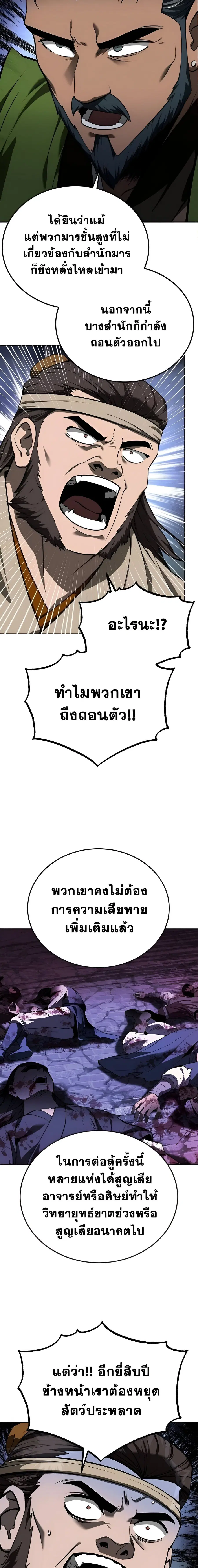 หน้า 8 จาก 25