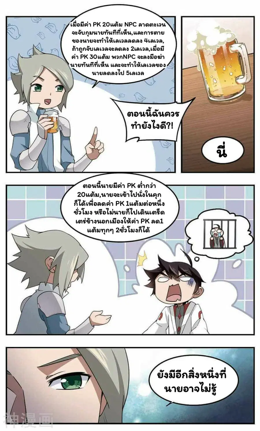 หน้า 9 จาก 26