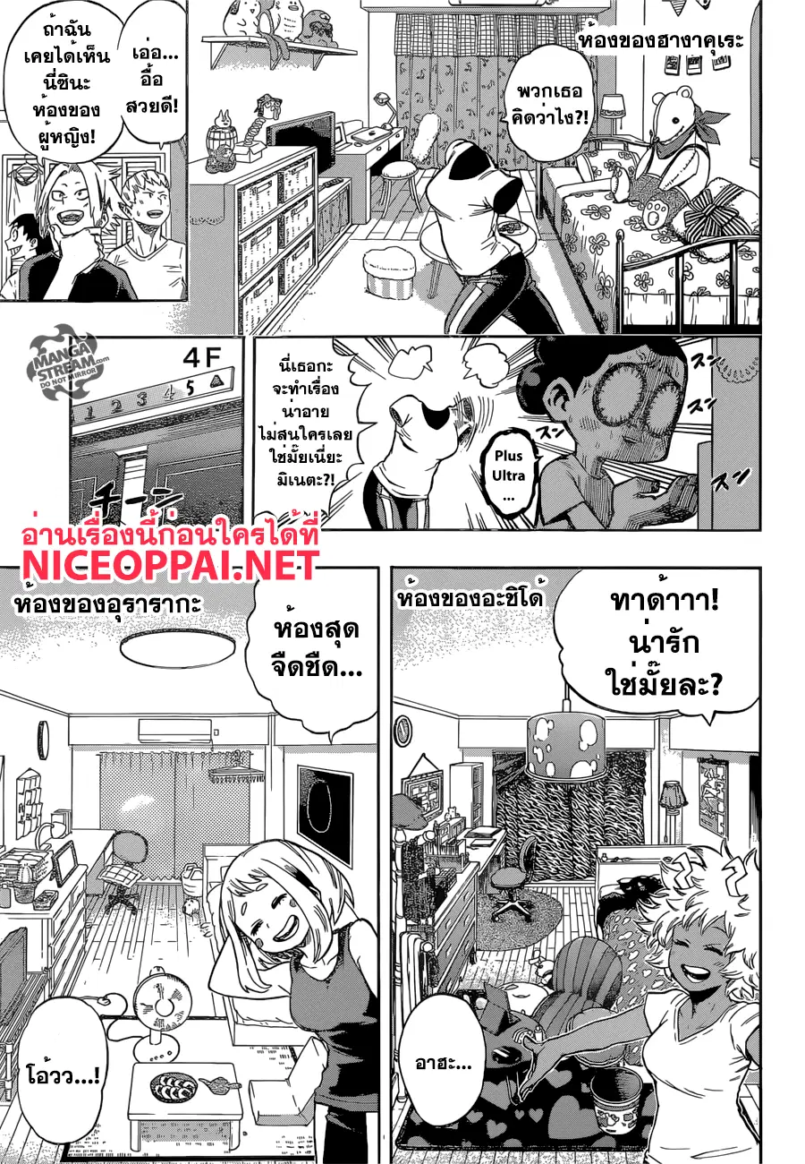 หน้า 9 จาก 20