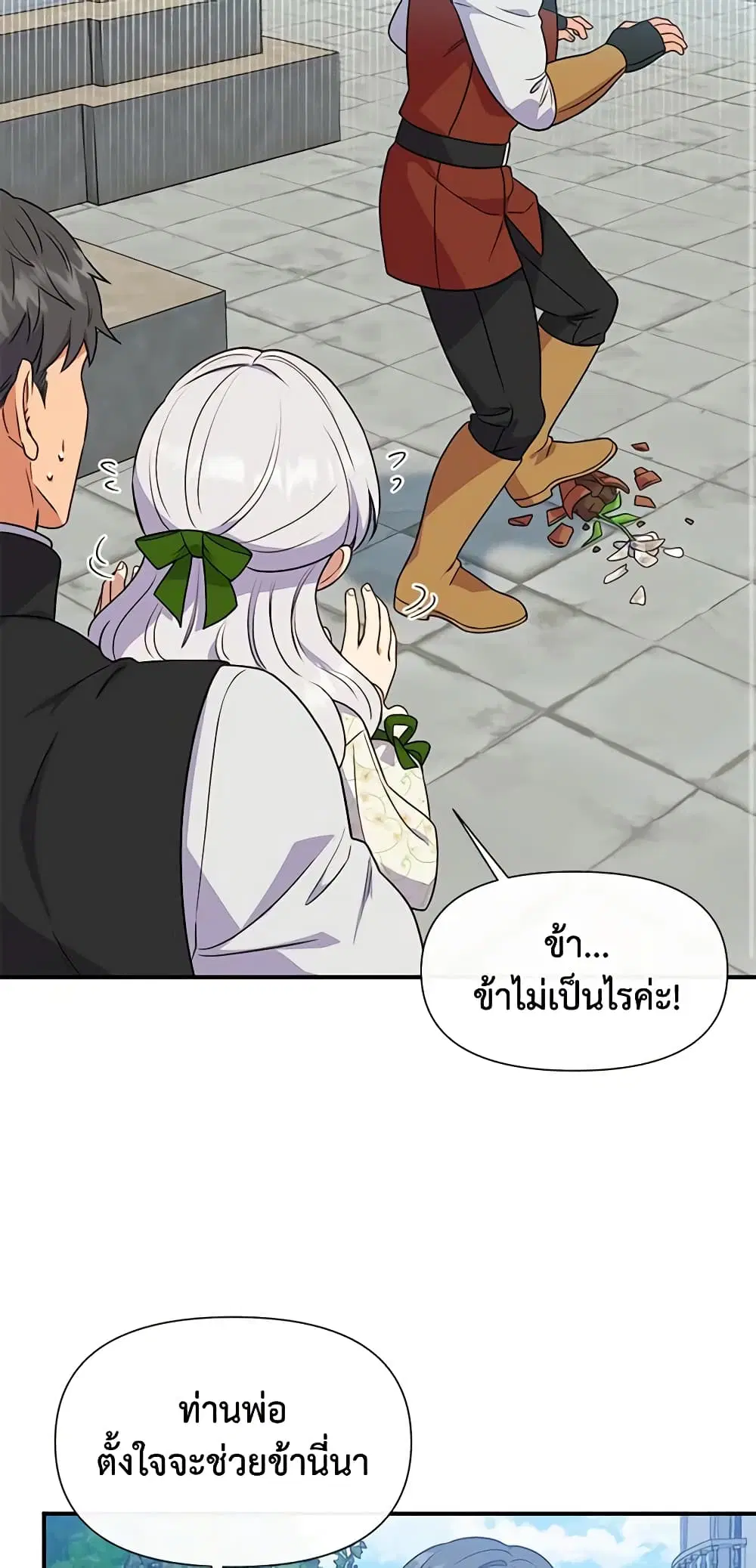 หน้า 50 จาก 53