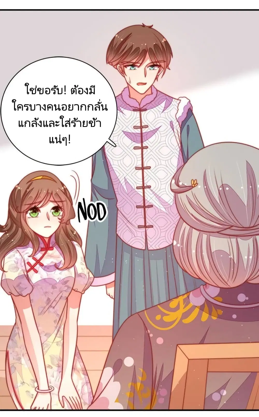 หน้า 7 จาก 30