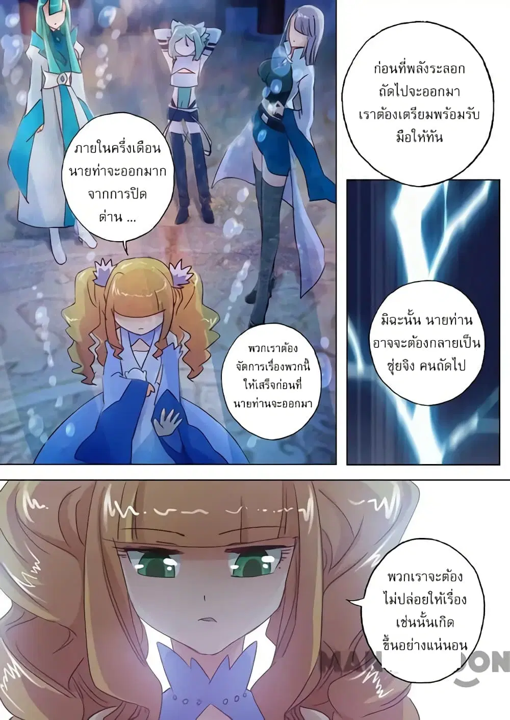 หน้า 8 จาก 9