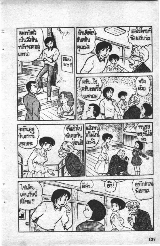 หน้า 10 จาก 22