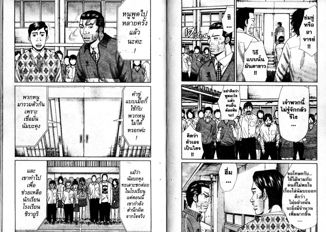 หน้า 2 จาก 10