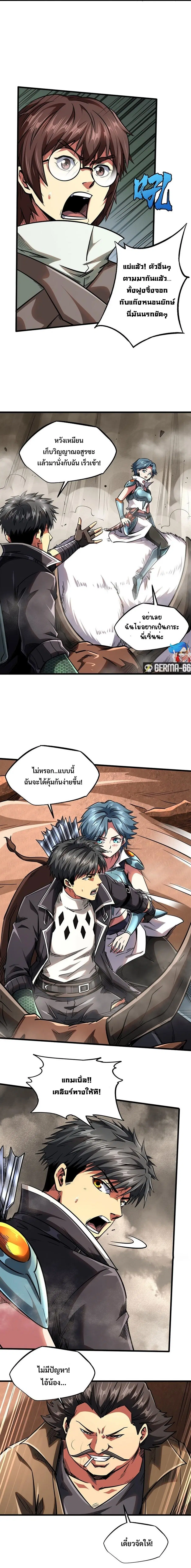 หน้า 3 จาก 11