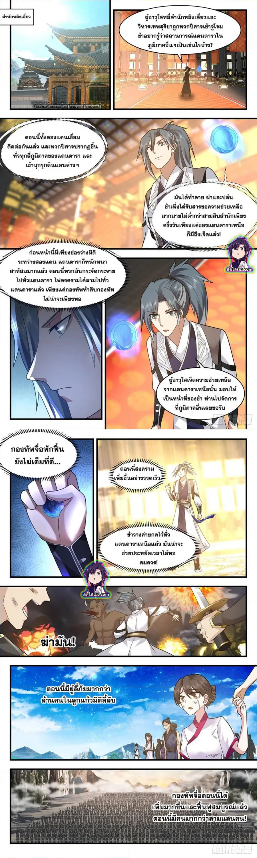 หน้า 5 จาก 7