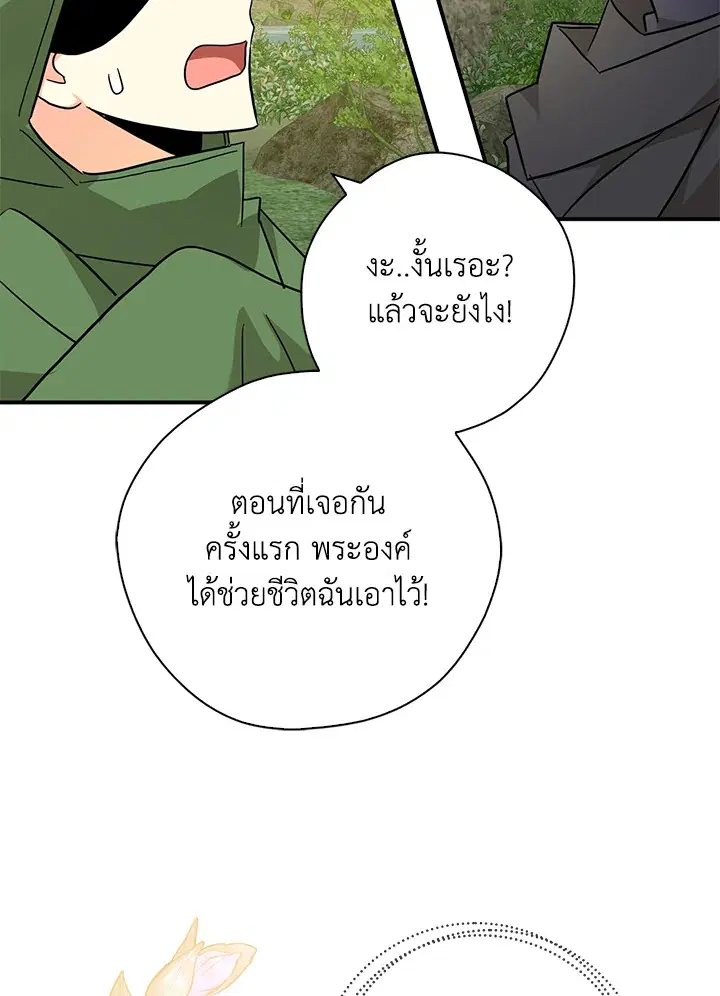 หน้า 87 จาก 103