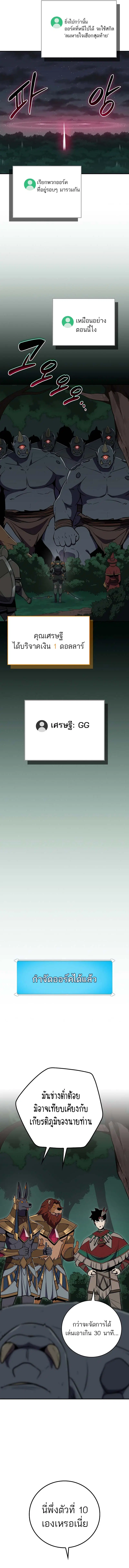 หน้า 6 จาก 18