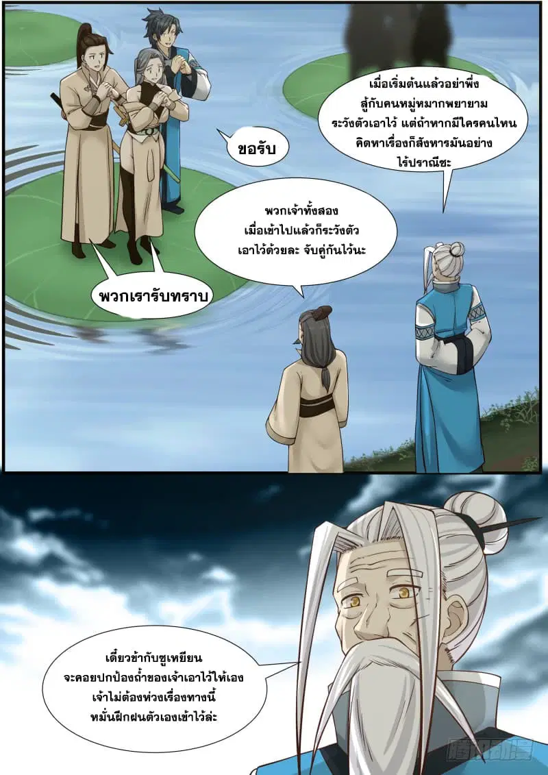 หน้า 4 จาก 16