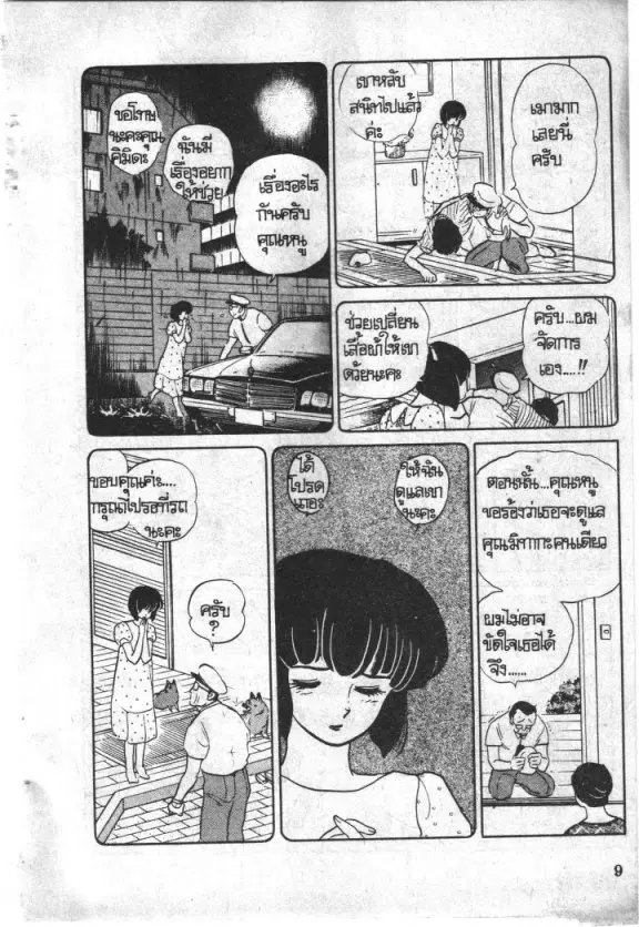 หน้า 10 จาก 22