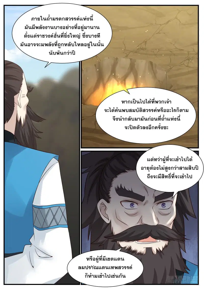 หน้า 12 จาก 19