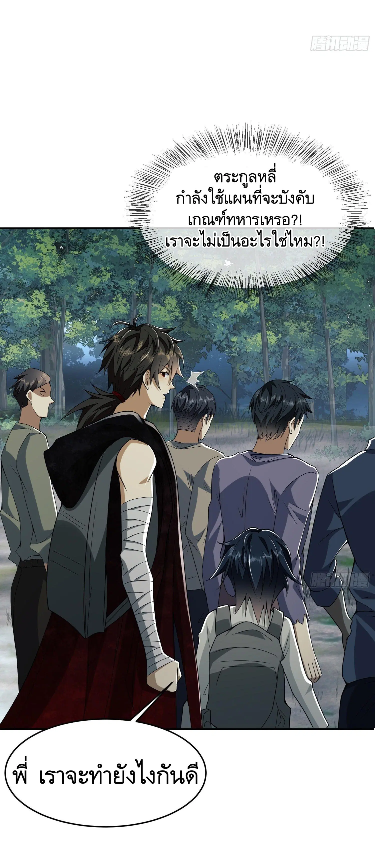 หน้า 54 จาก 77