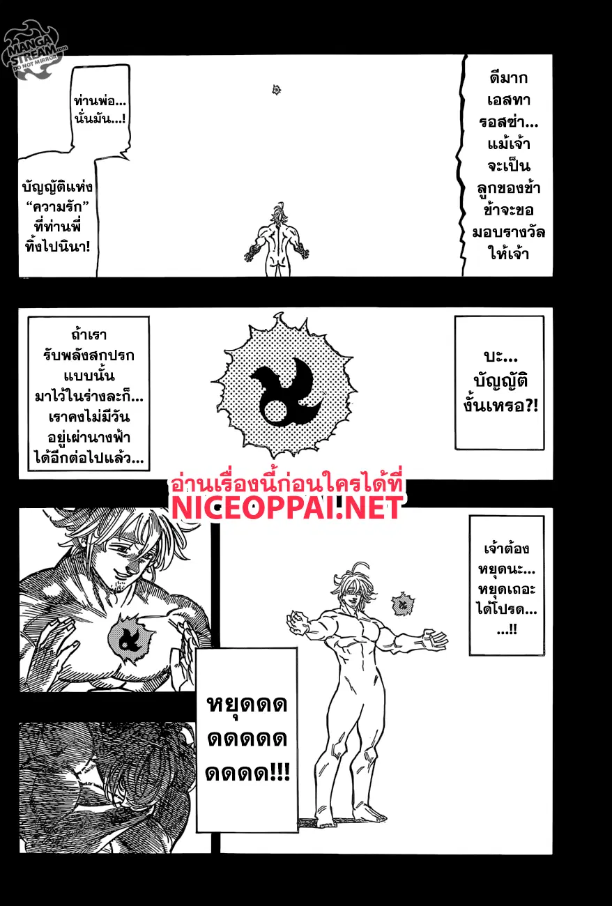 หน้า 10 จาก 16