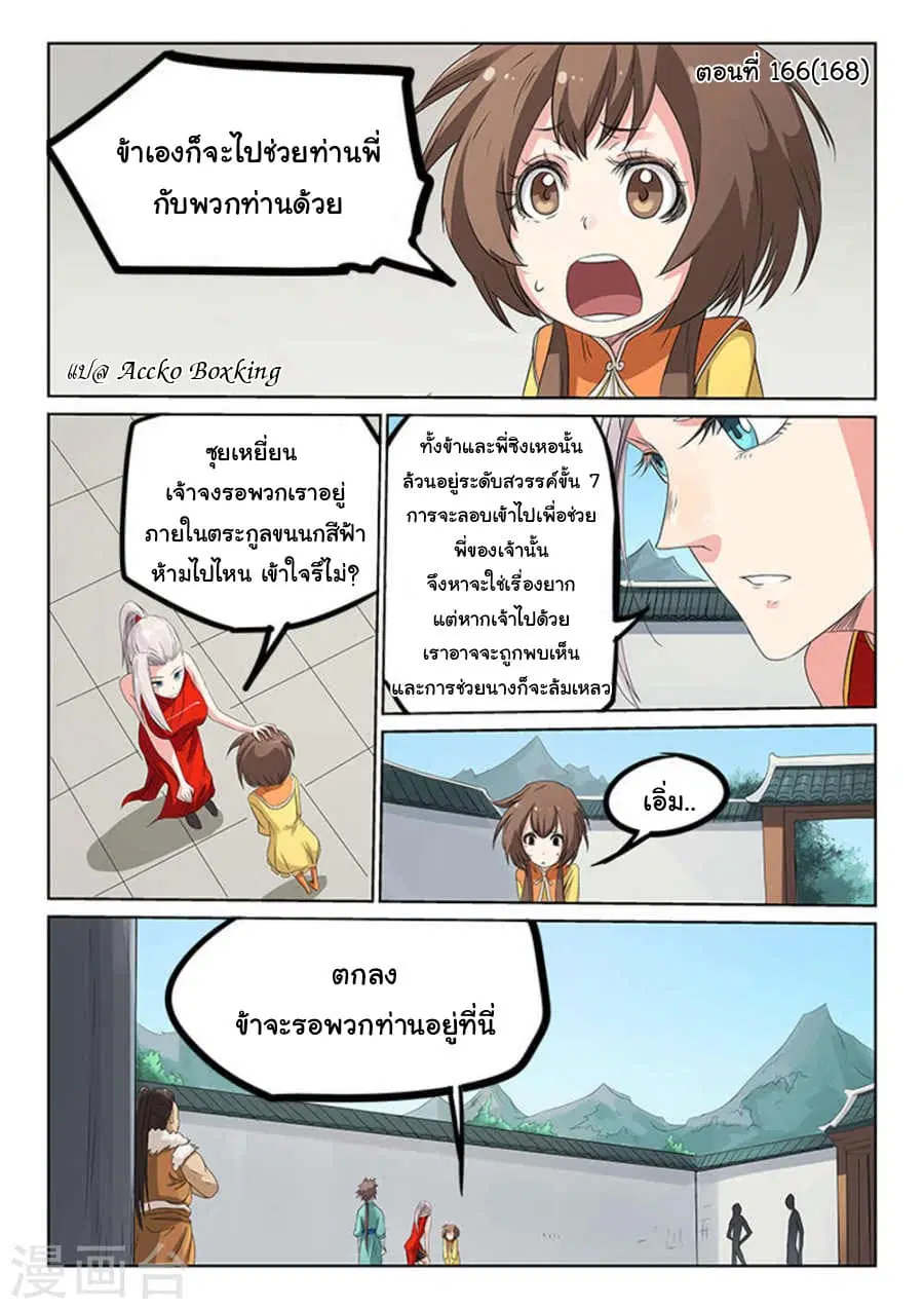 หน้า 1 จาก 9