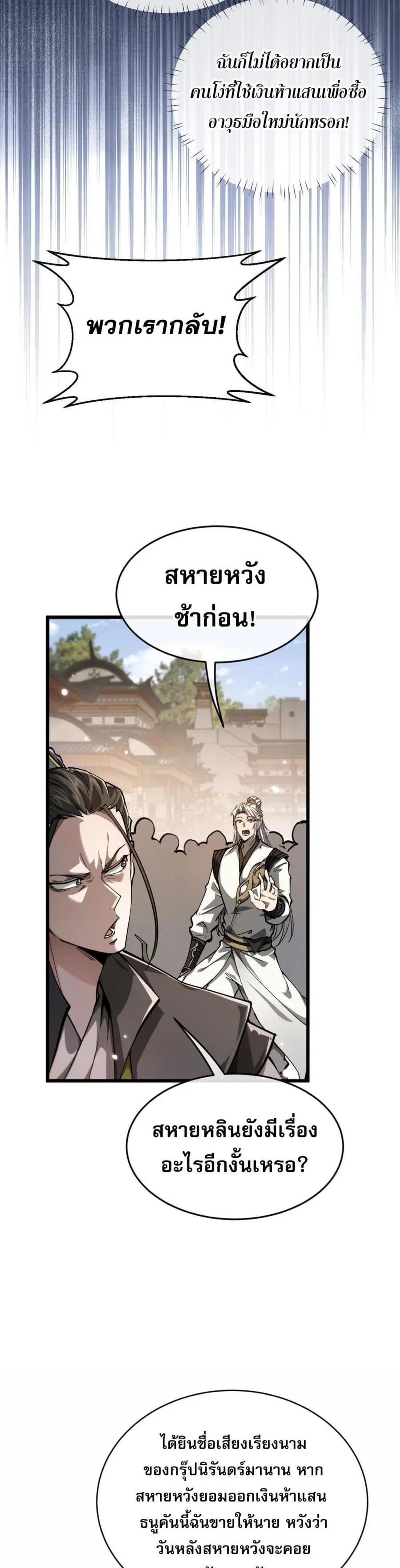 หน้า 48 จาก 61