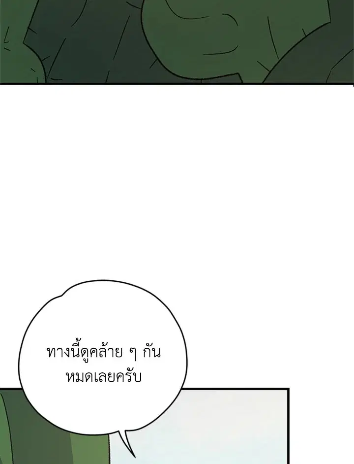 หน้า 74 จาก 119
