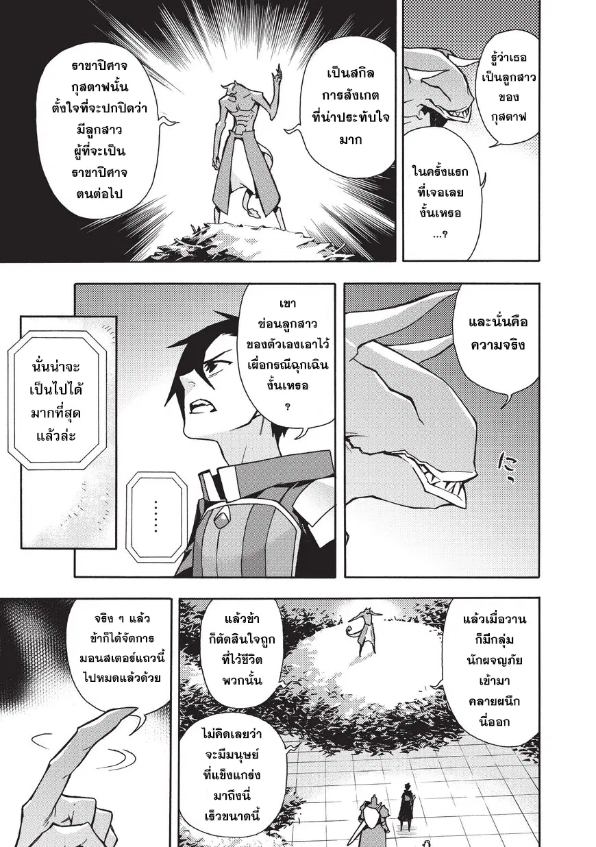 หน้า 5 จาก 20