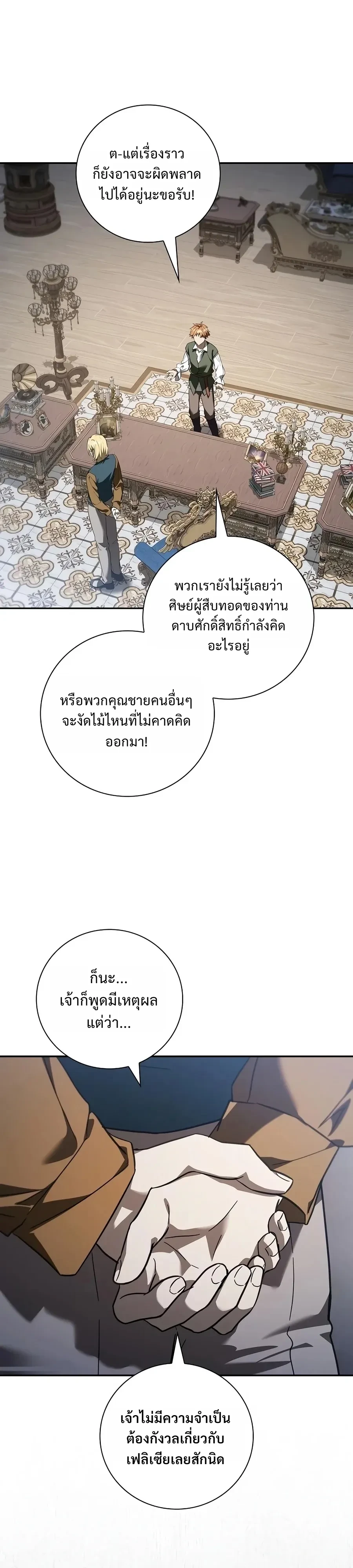 หน้า 23 จาก 40