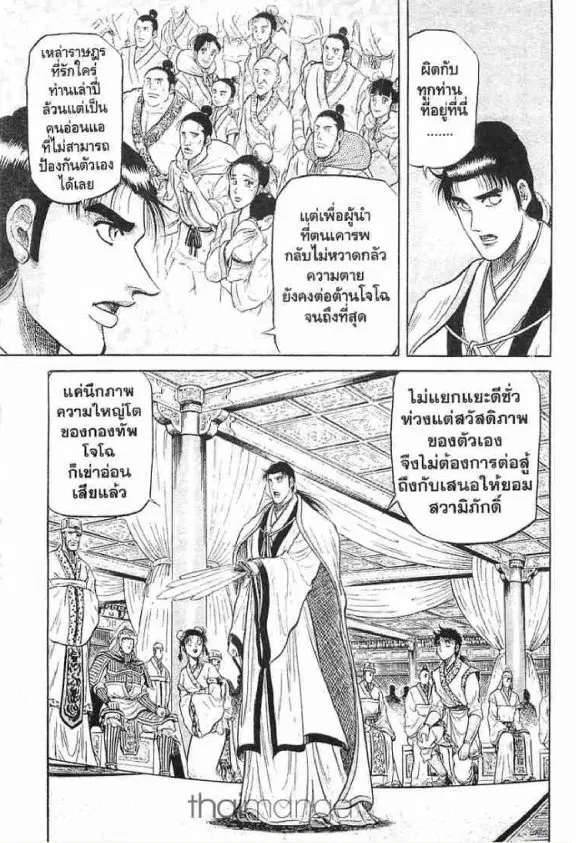 หน้า 12 จาก 50