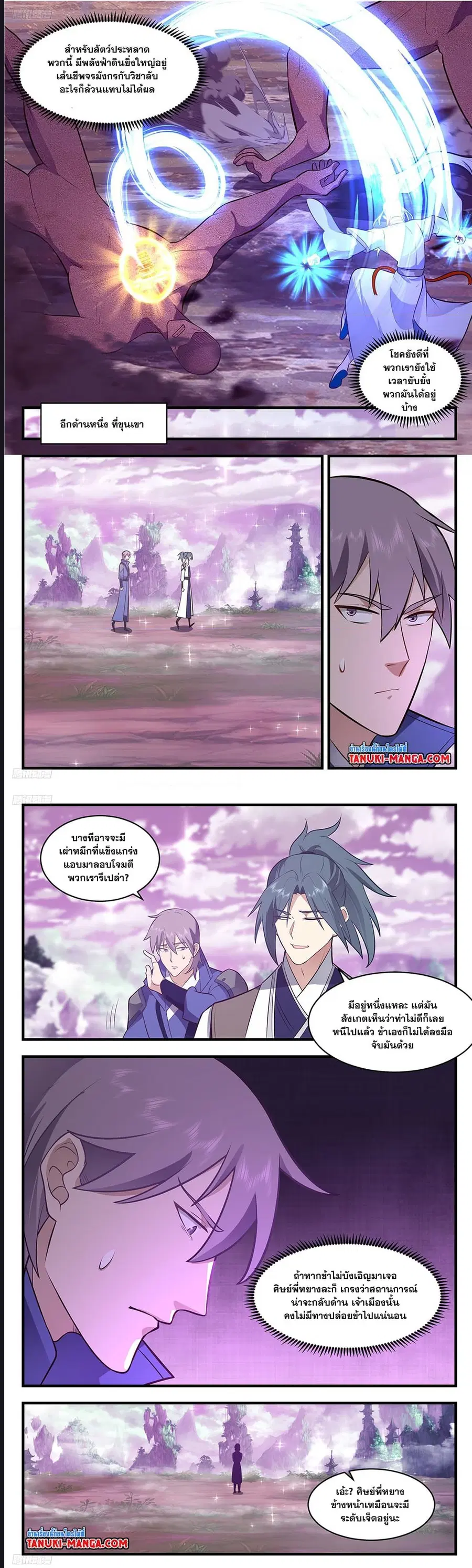 หน้า 2 จาก 6