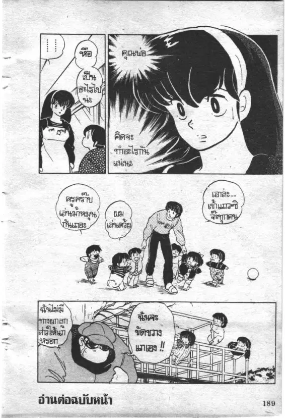 หน้า 20 จาก 24