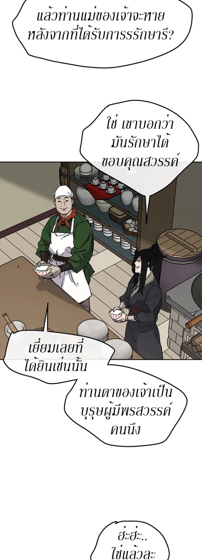 หน้า 4 จาก 54