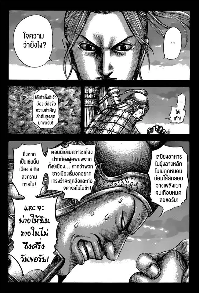 หน้า 3 จาก 17