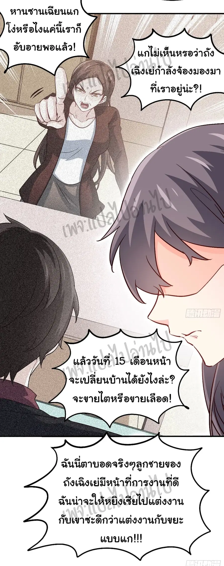 หน้า 7 จาก 28