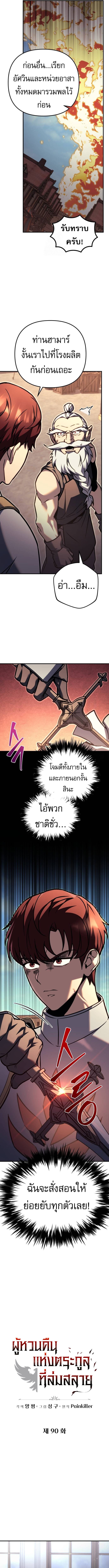 หน้า 4 จาก 24