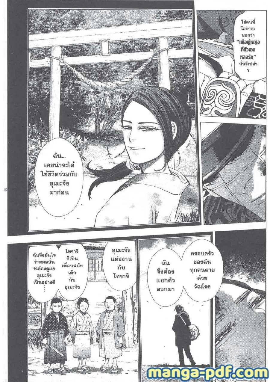 หน้า 6 จาก 20